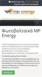 Mobile Screenshot of mp-energy.gr