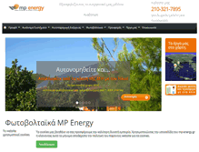 Tablet Screenshot of mp-energy.gr